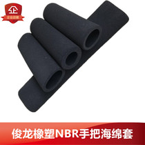 Baomeilijie rubber and plastic NBR grinding surface environmental protection sponge sleeve Thermal insulation non-slip mechanical handle wear-resistant foam tube