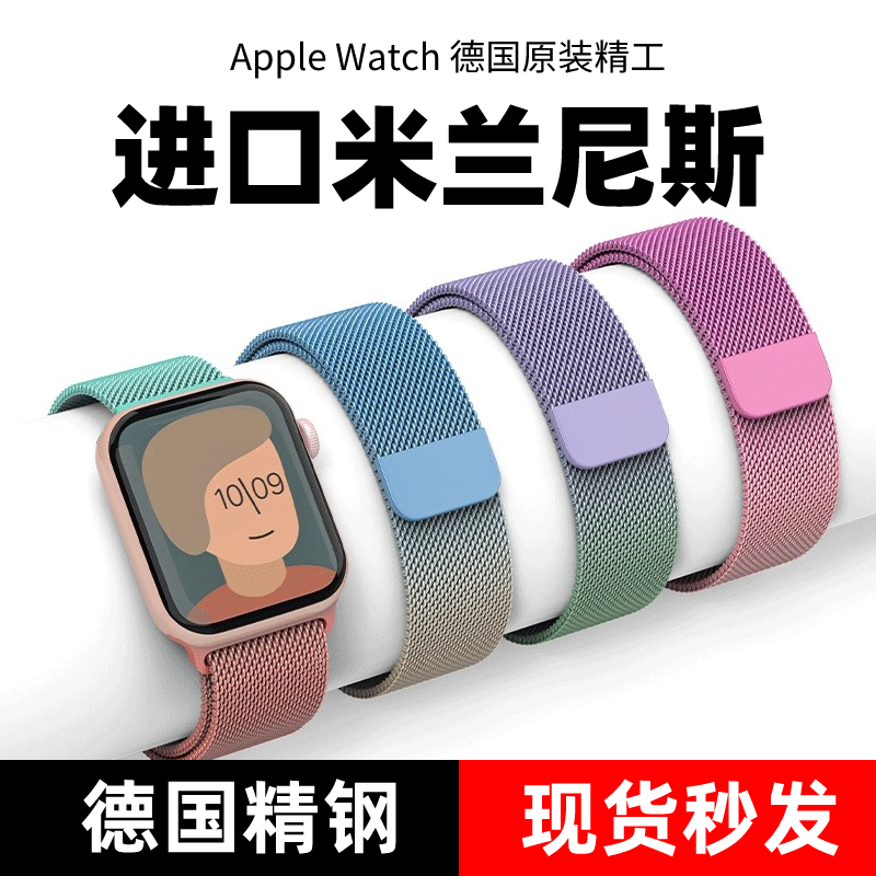 Applicable apple applewatch7 meter with iwatch6 hand watches se wrist s7 metal s6 s6 attraction watch5 generation