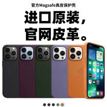 Apply the official Apple 13 mobile phone case iPhone 13 ProMax dermal protective suit Magsafe magnetic absorption