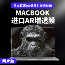 Applicable MacBookpro14 inch screen film 13 Apple notebook MacBook Tempered film 16 computer air