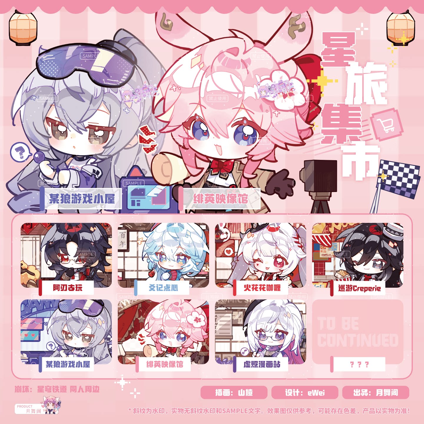 [in Stock] Original Honkai Star Rail Star Market Fan Merchandise Silver Wolf Feiying Standee