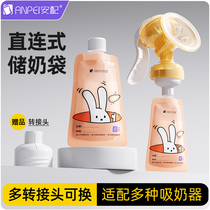 Equipped with direct-connected milk storage bag temperature-sensitive and fresh-keeping wide-mouth disposable breast milk storage bag 200ml multi-interface replaceable