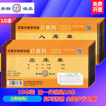 Qinglian 54K entry and exit single Triplet trumpet picking list D139 D137 Exit list 10 entry list