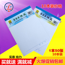 Custom sticky note book A5 Qinglian 888 sticky note paper custom B5 A4 tearable white paper 10 office draft books