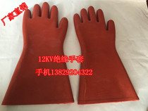 12KV insulated gloves rubber insulated gloves electrical high voltage electrical gloves for live work