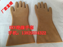 5KV insulated gloves anti-high voltage electric anti-electricity work protective gloves rubber anti-electric shock rubber gloves