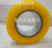 High viscosity adhesive tape 48*100 code 200 code 300 yards sealing box adhesive tape transparent 45U adhesive