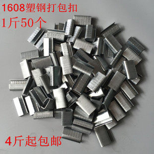 Handmade plastic belt buckle 1608 packing buckle PET plastic steel belt packing buckle galvanized plastic steel packing buckle iron sheet