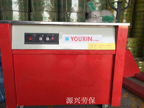 Export loading YOUXIN Taisheng brand Luxury automatic baler pp belt baler Factory Direct