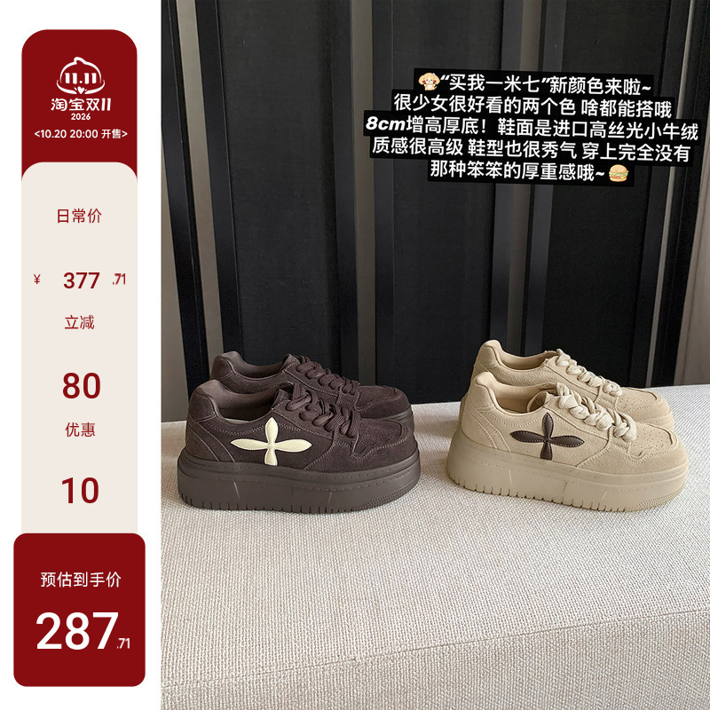 【Su Yinyin】Buy Me: Height-Increasing Platform Sneakers with Cross Pattern, Thick Soles, Casual White Shoes for Women Within 1.7m ~ 8cm Height Increase 【Su Yinyin】Buy Me: Height-Increasing Platform Sneakers with Cross Pattern, Thick Soles, Casual White Shoes for Women Within 1.7m ~ 8cm Height Increase