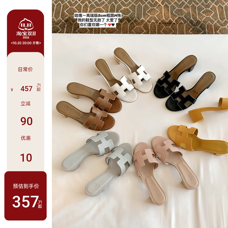 【Sheii Su Yinyin】Nayu Women's Slippers~5Cm Thick Heel H-Shaped Cowhide Beach Sandals Women's Summer Outdoor Slippers