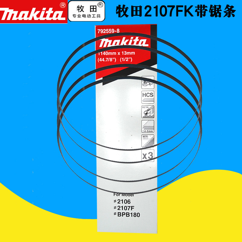 Original imported Japan makita makita 2107FK band saw blade 2106 carbon steel ring transport band hacksaw blade