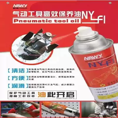 Promotion Naiwei brand 400ml special oil for pneumatic oil and gas power tools White mineral oil and gas dynamic oil and gas dynamic screwdriver oil