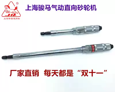 Shanghai Junma S40-360 S40-580 Extended gas mill Engraving mill Pneumatic grinder Wind mill straight mill