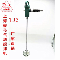 Shanghai Horse Pneumatic Tool TJ3 Portable Mender Pneumatic Paint Mixture Mixer Paint Mixture Mixer