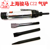 Junma CZ2 type air shovel air shovel pneumatic tools pneumatic pick air pick pneumatic shovel pneumatic rust remover