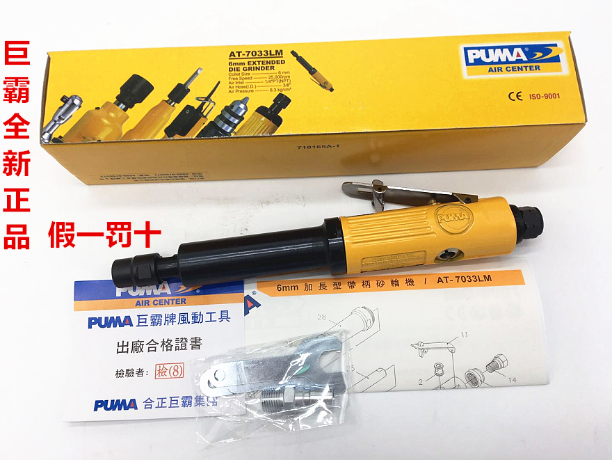 PUMA Giant AT-7033LM Pneumatic lengthened engraving mill 6MM with shank sand turbine wind mill grinding machine