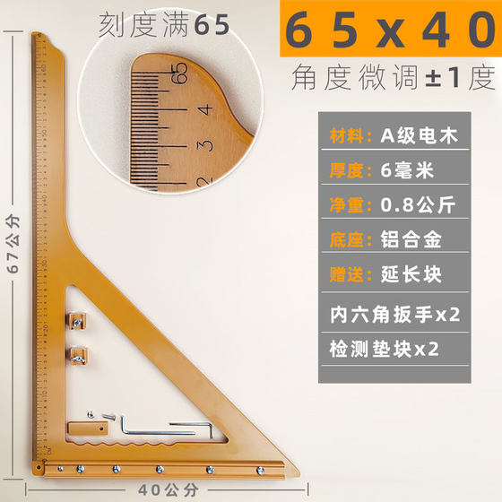 목공 삼각형 눈금자 대형 고정밀 두꺼운 베이클라이트 90도 직각 절단기 기본 장식 도구