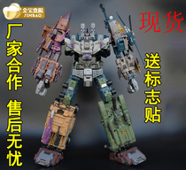 Spot Jinbao version mixed sky leopard fit deformation toy WB WK shape enlarged version attack noisy fraud explosion