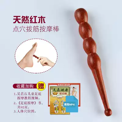 Mahogany point stick wooden pedicure tools Meridian dredge the whole body general to find acupoints Wu Ruoshi plantar massage stick