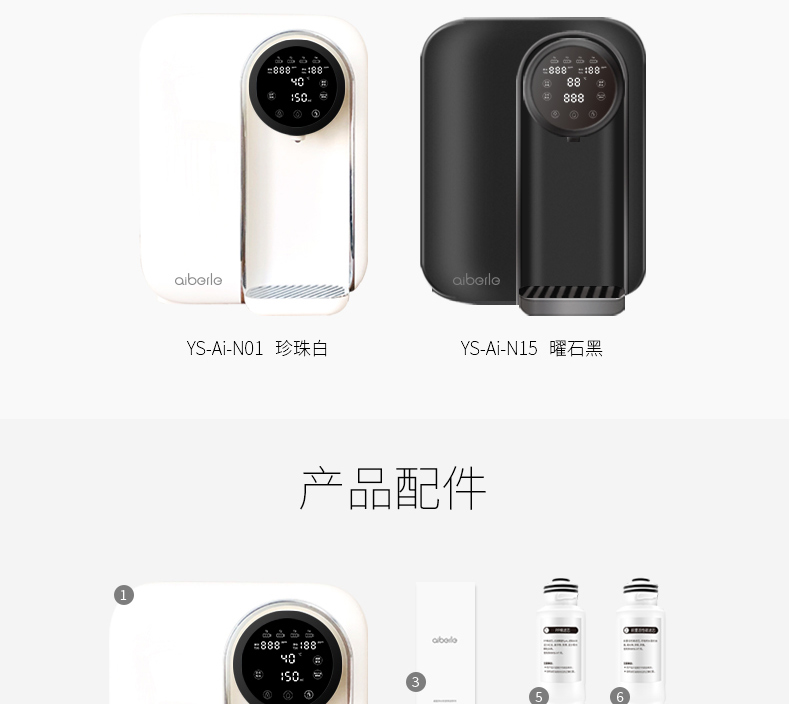 爱贝源（aiberle）桌面净水机