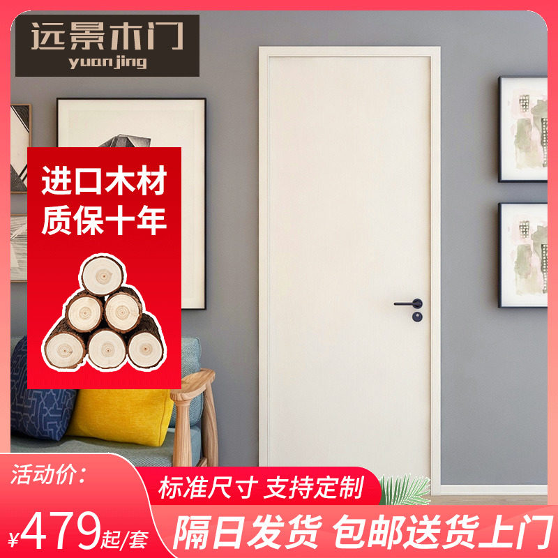 Solid wood door composite light luxury simple bedroom door white interior door custom suit door soundproof paint-free room door