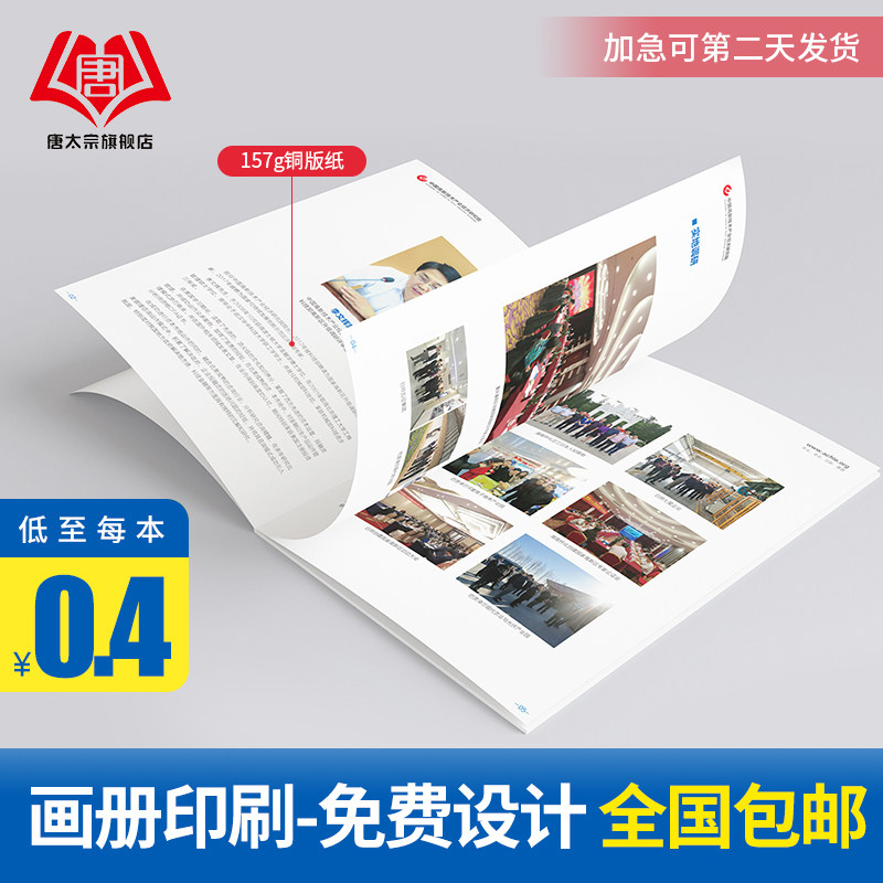 Technology Enterprise Album Printing Custom Typesetting Design Leaflet Printing Poster Magazine Production Company Corporate Brochure Sample High-end Advertising Manual Printing Hardcover Teaching Materials Customized