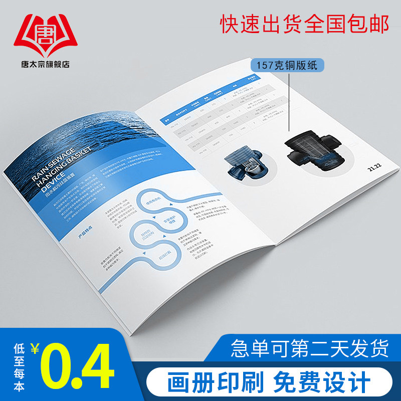 School brochure Custom coaching class Remedial Class Drawing Album Print a copy of Print Fine Clothing Custom Picture Book Product Brochure Free design Production Manual Brochure Printed brochure Print-Taobao
