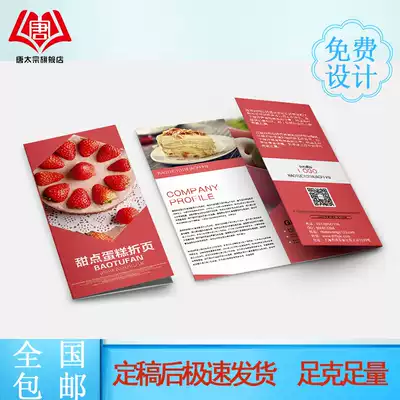 Food flyer production free design flyer printing Album printing custom double-sided color page color printing color advertising three folding page custom poster dm single-page paper brochure Manual album
