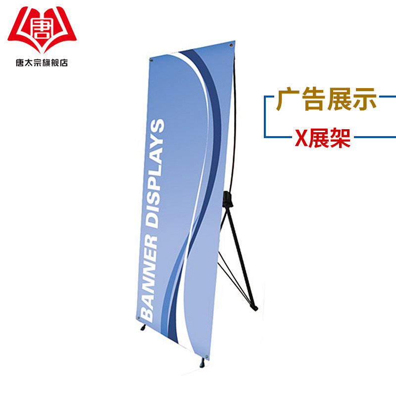 x exhibition rack 80X180 advertising poster X exhibition rack 60160 hung painting x exhibition rack door type exhibition rack door type exhibition rack 80X180 billboard display card Bao Hai newspaper design