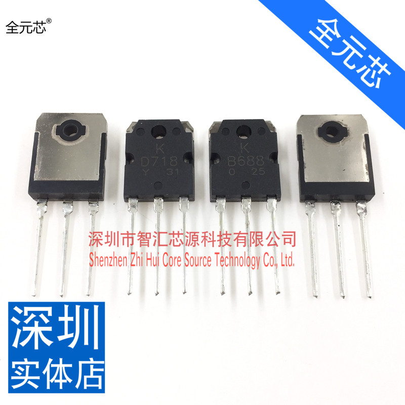 KB688 KD718 straight plug transistor B688 D718 new original audio amplifier pairing tube pair