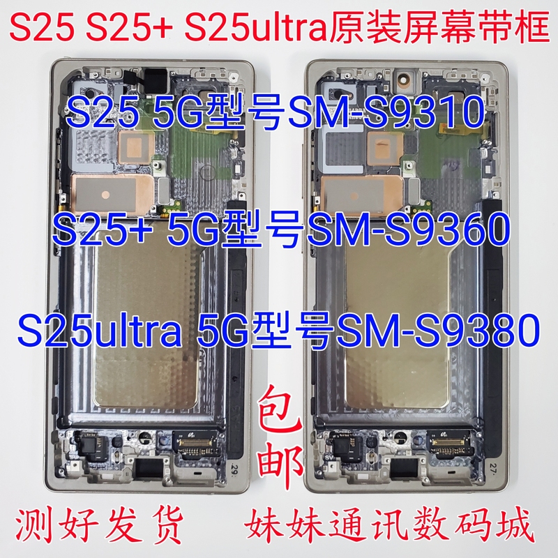 Suitable for Samsung S25 S25+ S25U Ltra Original S9380 S9360S9310 Screen Assembly with Frame