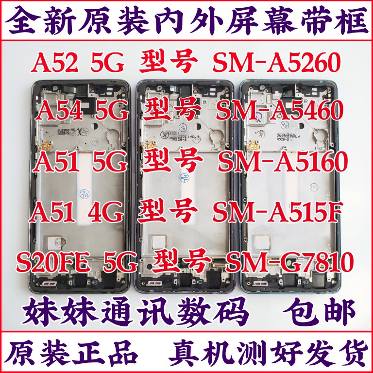 Suitable for Samsung A52 A54A51S20Fe Original A5260A5460G7810A5160A515F Screen Assembly