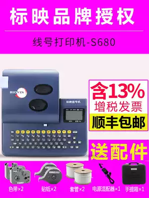 Marking line number machine S680 number tube coding machine S650 number Machine computer casing printer line number machine Heat Shrinkable tube ribbon sticker cable network route PVC sleeve printer