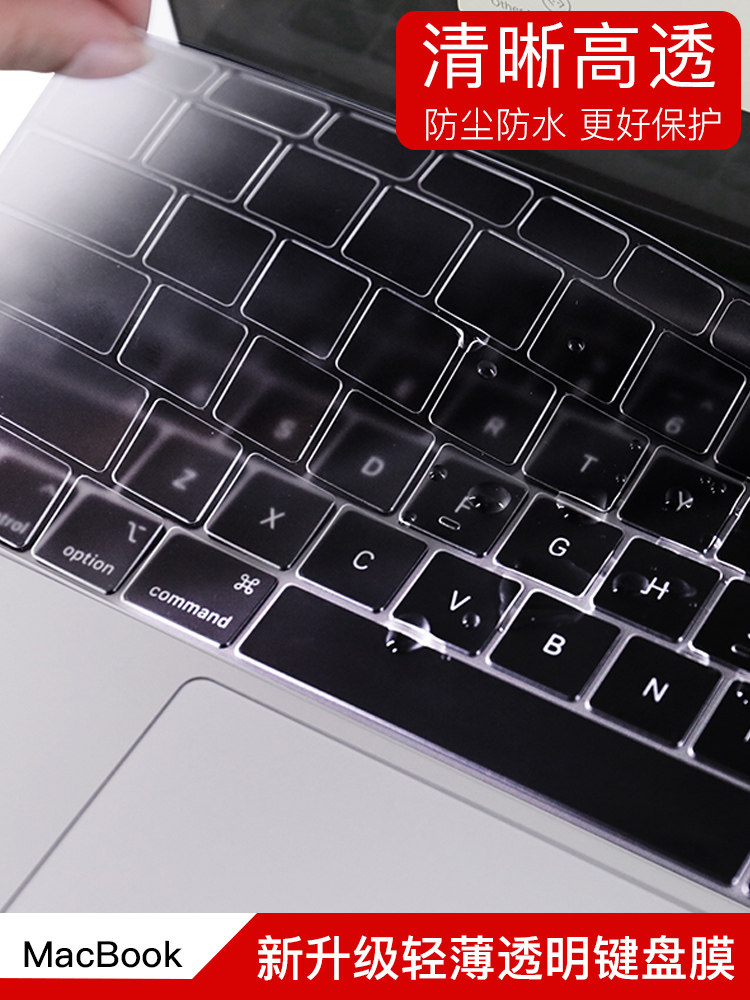 macbook air pro laptop keyboard protector yuyi