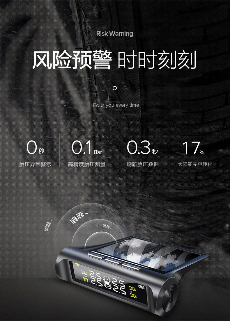 誉霸 高精度无线胎压监测器 3分钟安装 太阳能供电 图15