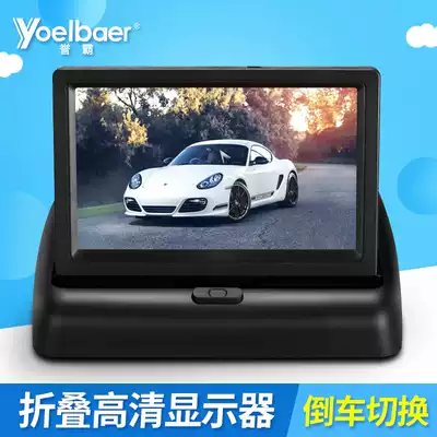 HD highlight car 4 3 inch folding display visual reversing Image priority dvd video video display small