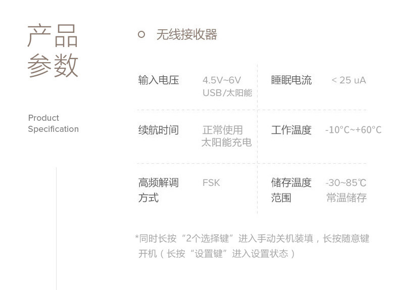 誉霸 高精度无线胎压监测器 3分钟安装 太阳能供电 图16