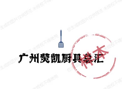 浙江金釜聚财锅铺