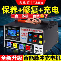 Car battery charger 12v24v smart pure copper punching machine motorcycle 12 volt battery car charger