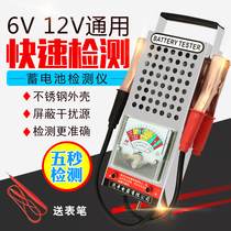 Electric vehicle battery tester multi-function battery detector car 6v12v battery meter high-precision detection