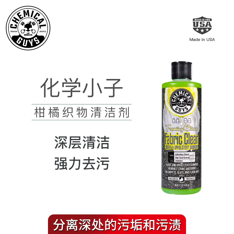 Chemical Kid Citrus Foam Fabric Cleaner Car Interior Cleaner