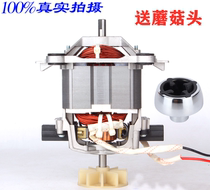  Anbei BL-968D 918 Golong 968D 918 Freshly ground soymilk machine Multi-function mixer accessories motor