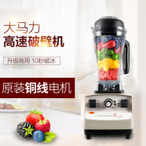  Little Sun TM-767 Second Generation Soymilk Maker Blender Juicer Shaved ice machine Wall-breaking cooking machine Juice