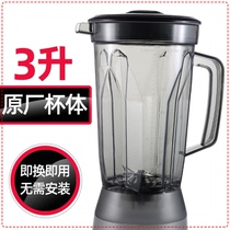  Qihe KS-996 Commercial freshly ground soymilk Maker cup set Large capacity 3L liter cup with knife seat cover original accessories