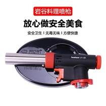  Iwatani spray gun ZT-09 high temperature spray gun Outdoor portable Japanese sushi cooking baking spray gun igniter