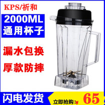 KpsKS-520 Full nutrition wall breaking cooking machine accessories Cup with knife set with lid 920