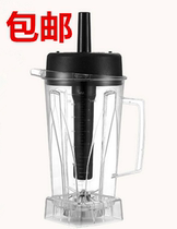 Electric MD-767 MD-768 MD-X7 MD-522 sand ice machine cooking machine accessories soymilk machine cup full set