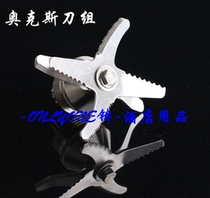 Vvmax Wei Shimi TNC-S Mrs clever super cooking machine soymilk machine blade set cutter head bearing