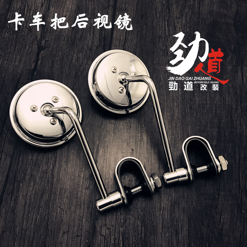 Xe máy kim loại sửa đổi retro tròn 4 inch 10cm caliper clip loại xem phía sau gương gương gương xe máy honda